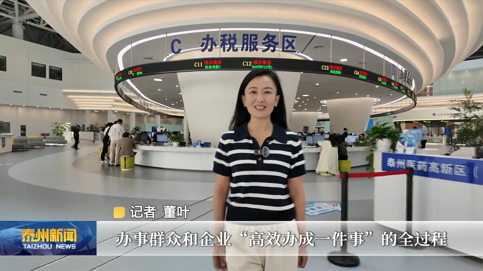 到泰州 泰周到  记者体验：“高效办成一件事”改革跑出便民利企新速度